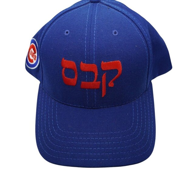 NWT VINTAGE Chicago Cubs Hebrew Font Wool Velcro Hat American Needle Made In USA